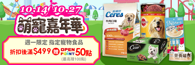 週一寵物日