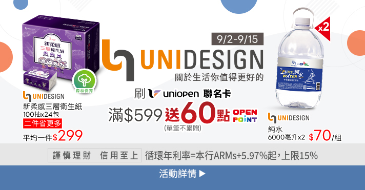 UNIDESIGN​