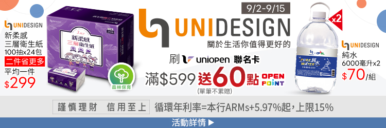0902-0915_UNIDESIGN