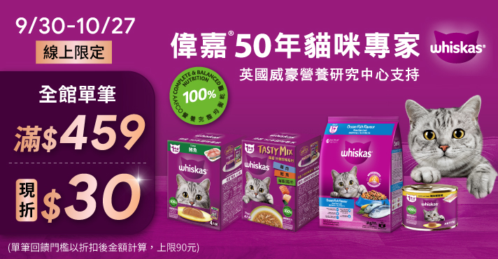 萬家福線上購物 Mars品牌館