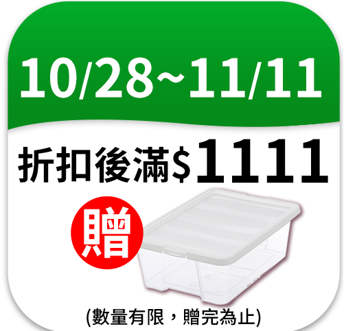 KEYWAY 聯府