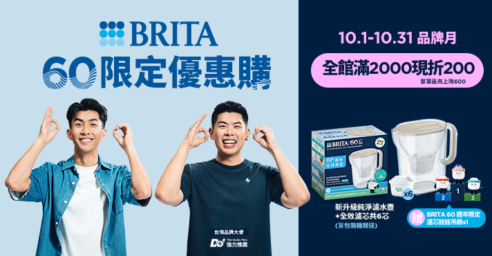 萬家福線上購物 BRITA品牌館​