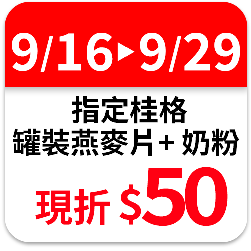 桂格