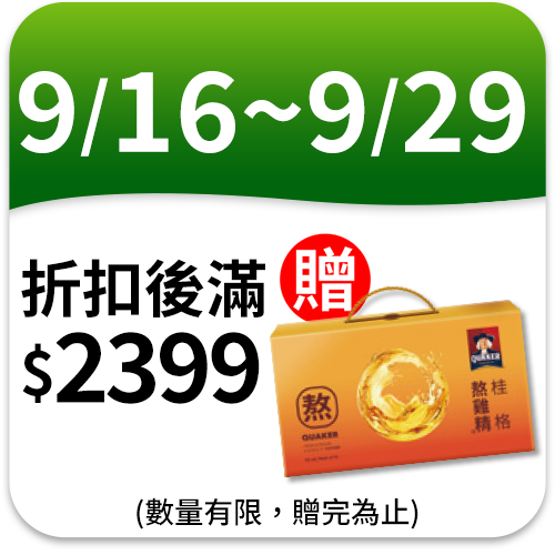 桂格