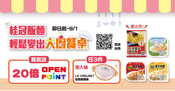 萬家福線上購物 桂冠品牌館