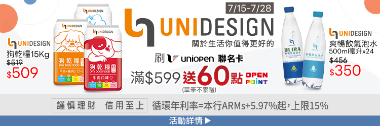​0715-0728_UNIDESIGN