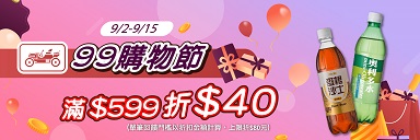 萬家福線上購物 金車品牌館