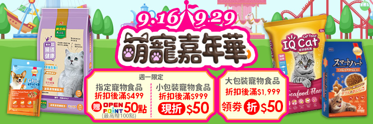 週一寵物日