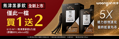 萬家福線上購物 熊津品牌館​