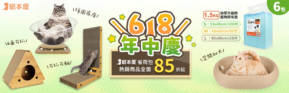 鈞嵐(貓本屋)
