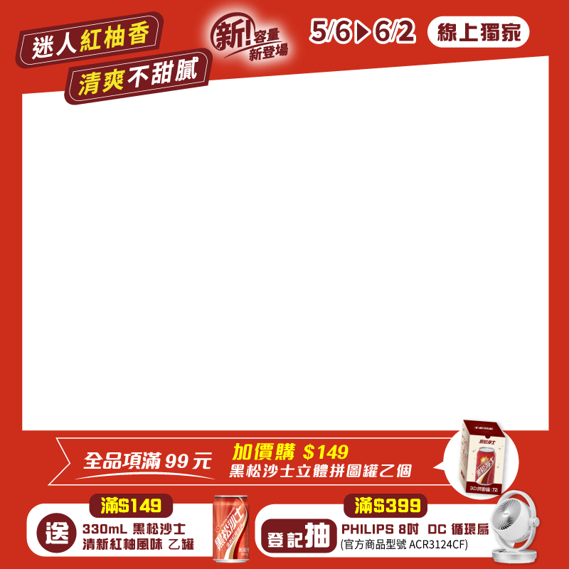 黑松