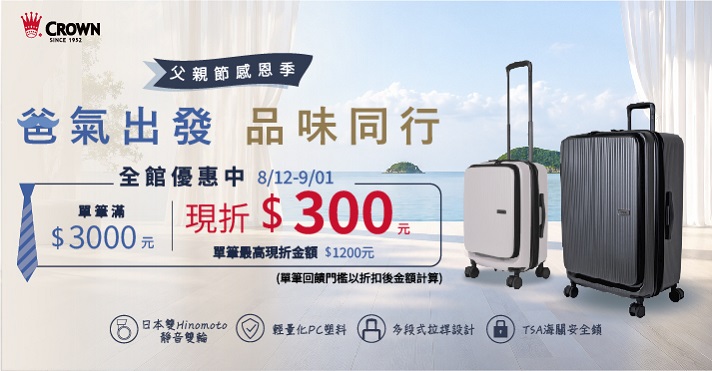 皇冠品牌館