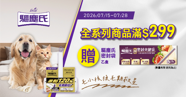 萬家福線上購物 花仙子品牌館