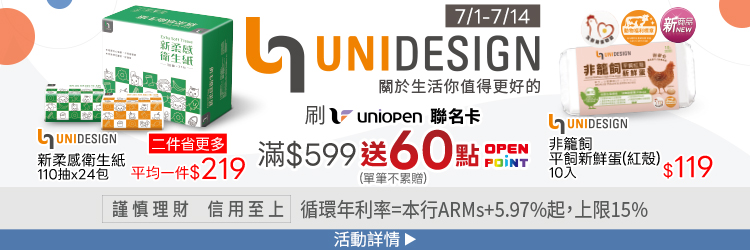 0701-0714_UNIDESIGN