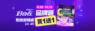 萬家福線上購物 好自在品牌館​