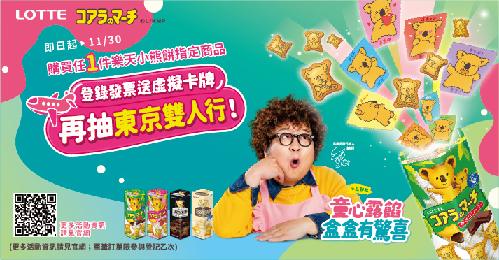 萬家福線上購物 樂天品牌館