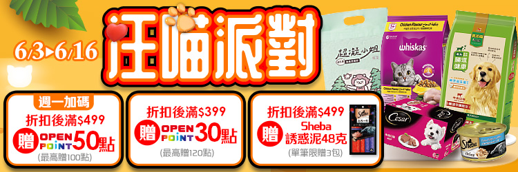 週一寵物日