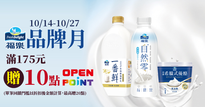 福樂品牌館