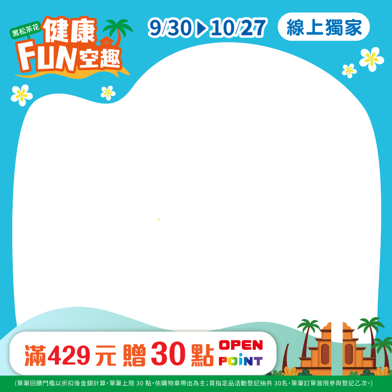 黑松