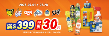 萬家福線上購物 莊臣​品牌館