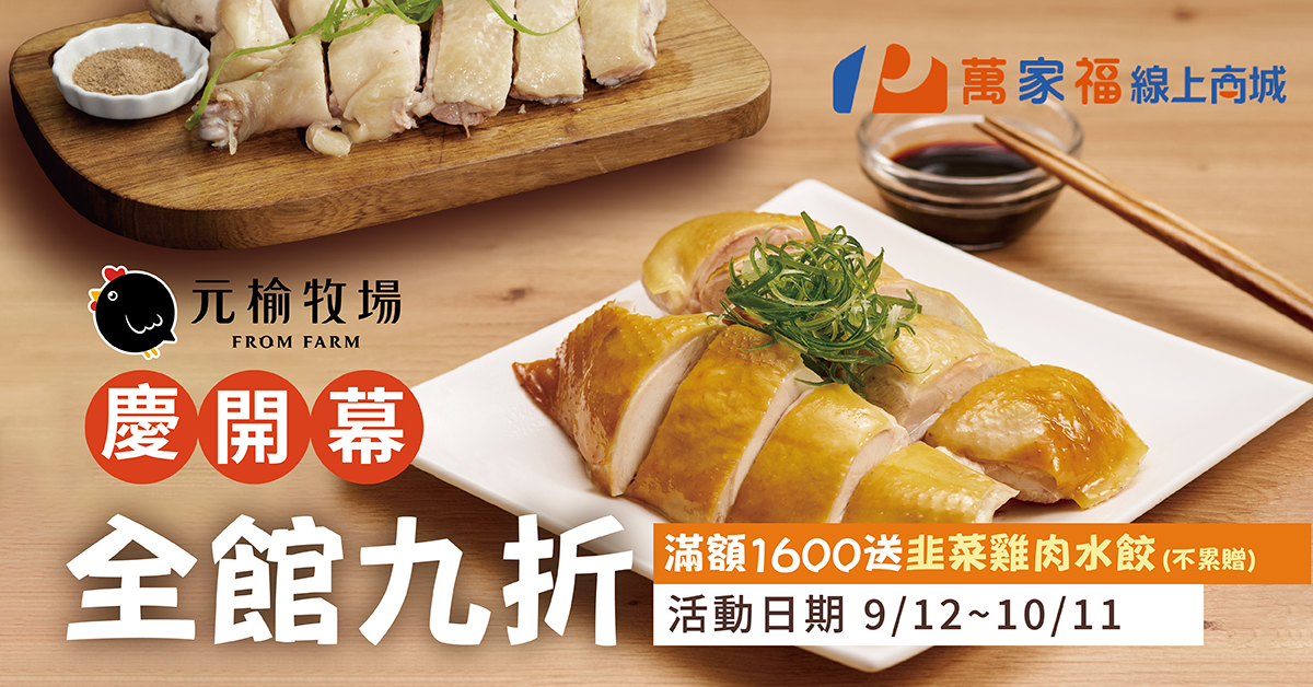 0828-0910_商城_元榆