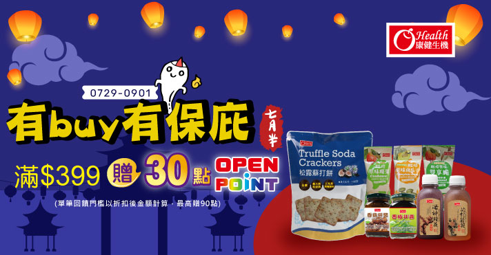 萬家福線上購物 康健品牌館​