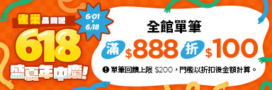 家樂福線上購物 雀巢品牌館​