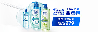 萬家福線上購物 海倫仙度絲