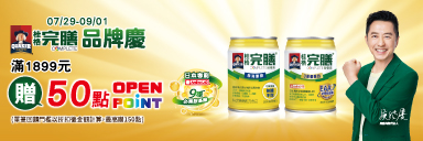 萬家福線上購物  桂格完膳