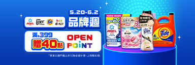 家樂福線上購物 Ariel品牌館​