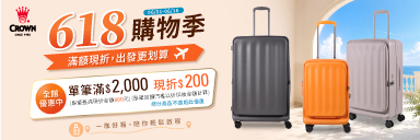 家樂福線上購物 皇冠品牌館