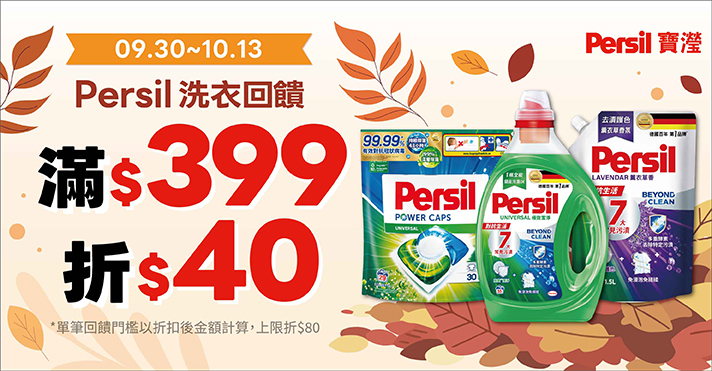 漢高品牌館