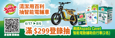 3M品牌館