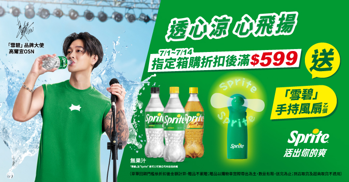 太古可口可樂品牌館