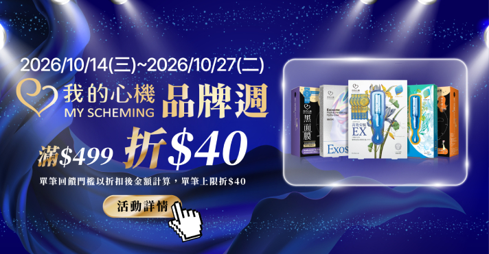我的心機​