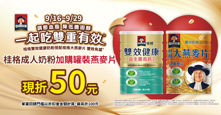 萬家福線上購物 佳格品牌館(桂格穀物)