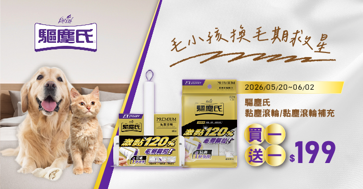 家樂福線上購物 花仙子品牌館