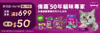 家樂福線上購物 瑪氏品牌館