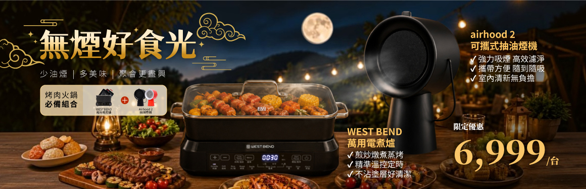 群宏電工