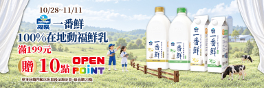萬家福線上購物 福樂冷藏