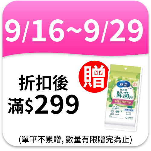 滿意寶寶