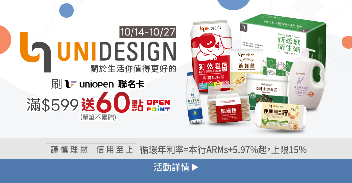 UNIDESIGN​