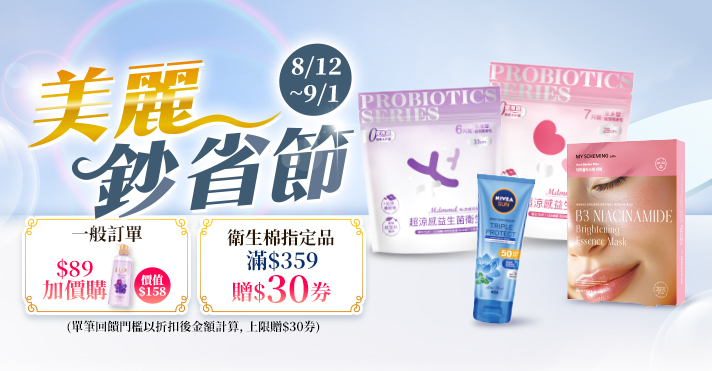 萬家福線上購物 好室喵品牌館​