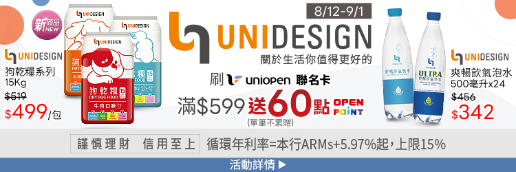 0812-0901_UNIDESIGN​