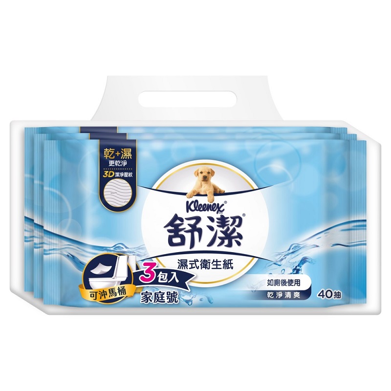 溼紙巾