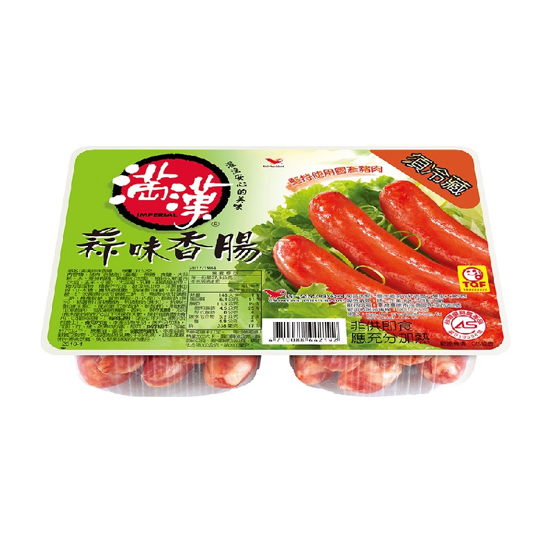 培根．香腸．臘肉