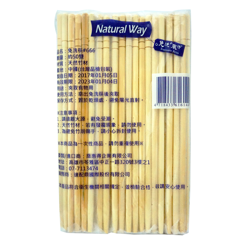 Disposable Tableware