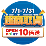 超商取貨