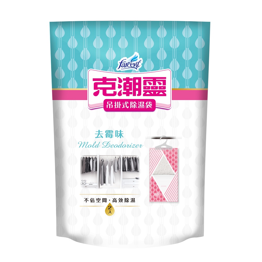 除濕．香氛