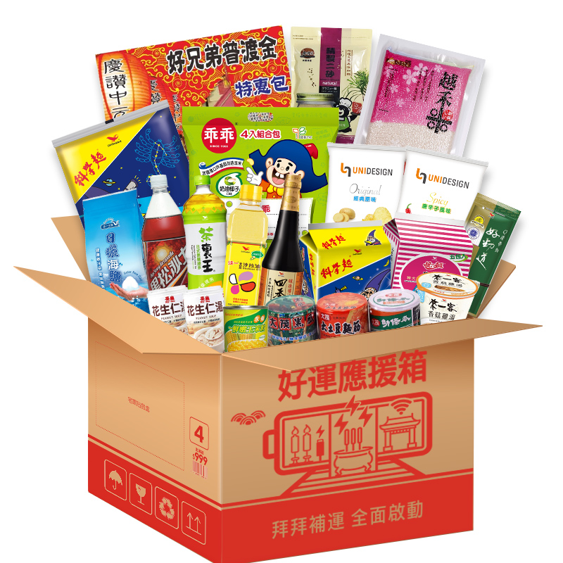 普渡箱